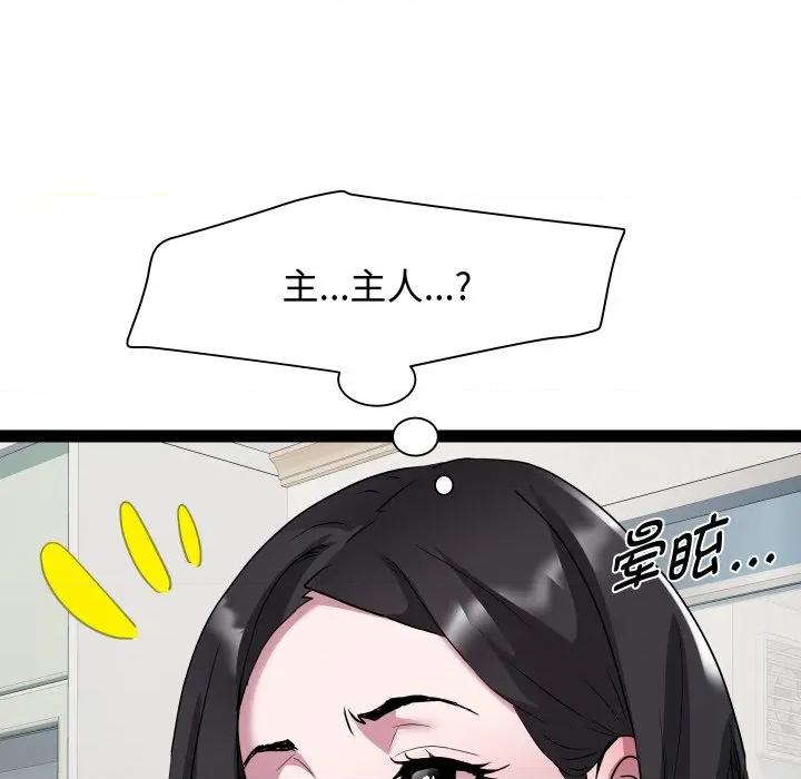 RE：23岁 RE：23岁-RE：23岁 第40话 第44页
