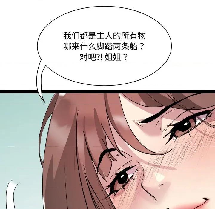 RE：23岁 RE：23岁-RE：23岁 第40话 第46页
