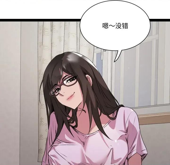 RE：23岁 RE：23岁-RE：23岁 第40话 第48页
