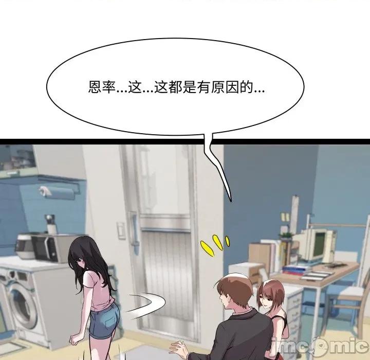 RE：23岁 RE：23岁-RE：23岁 第40话 第55页