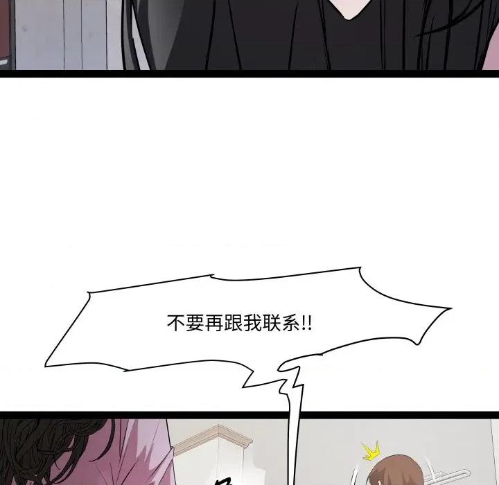 RE：23岁 RE：23岁-RE：23岁 第40话 第61页