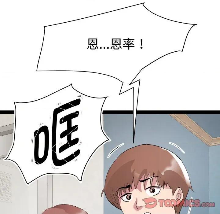 RE：23岁 RE：23岁-RE：23岁 第40话 第63页