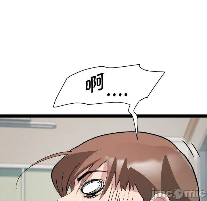 RE：23岁 RE：23岁-RE：23岁 第40话 第65页