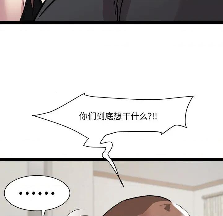 RE：23岁 RE：23岁-RE：23岁 第40话 第67页