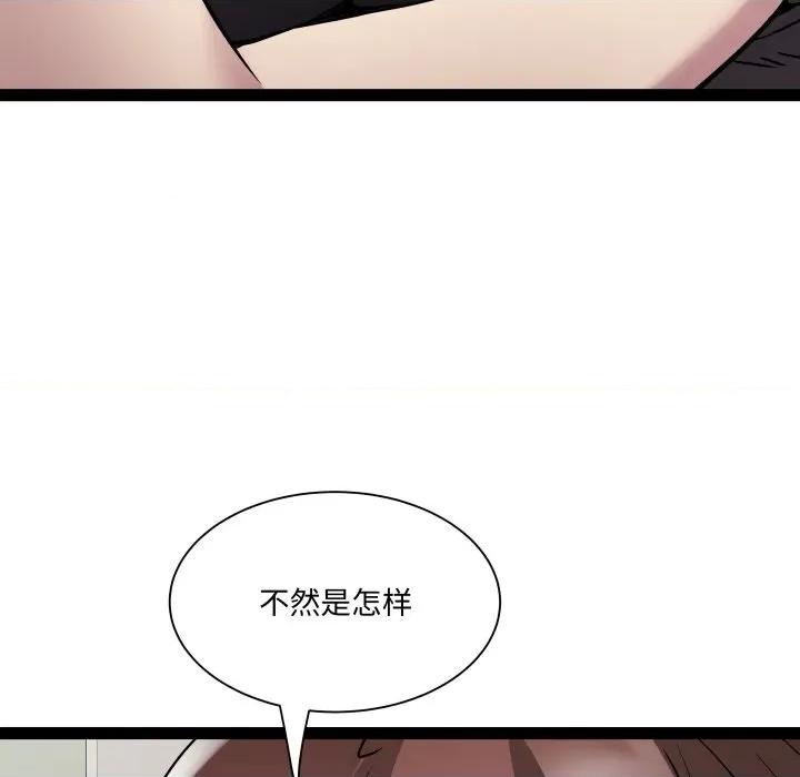 RE：23岁 RE：23岁-RE：23岁 第40话 第72页