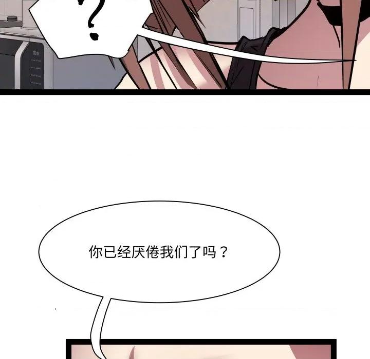 RE：23岁 RE：23岁-RE：23岁 第40话 第74页