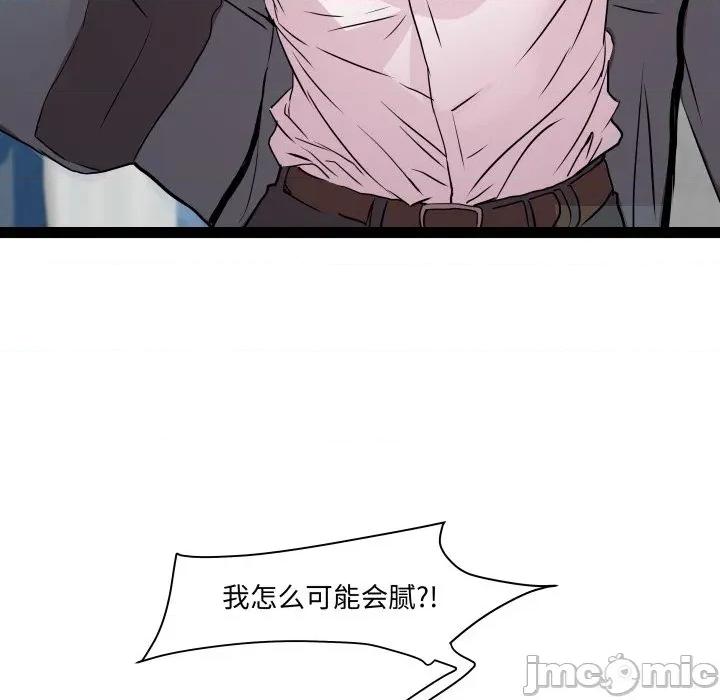 RE：23岁 RE：23岁-RE：23岁 第40话 第80页