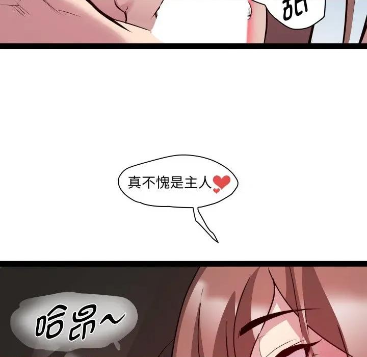 RE：23岁 RE：23岁-RE：23岁 第40话 第84页
