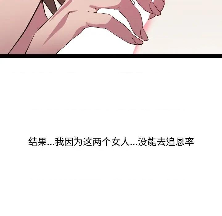 RE：23岁 RE：23岁-RE：23岁 第40话 第86页