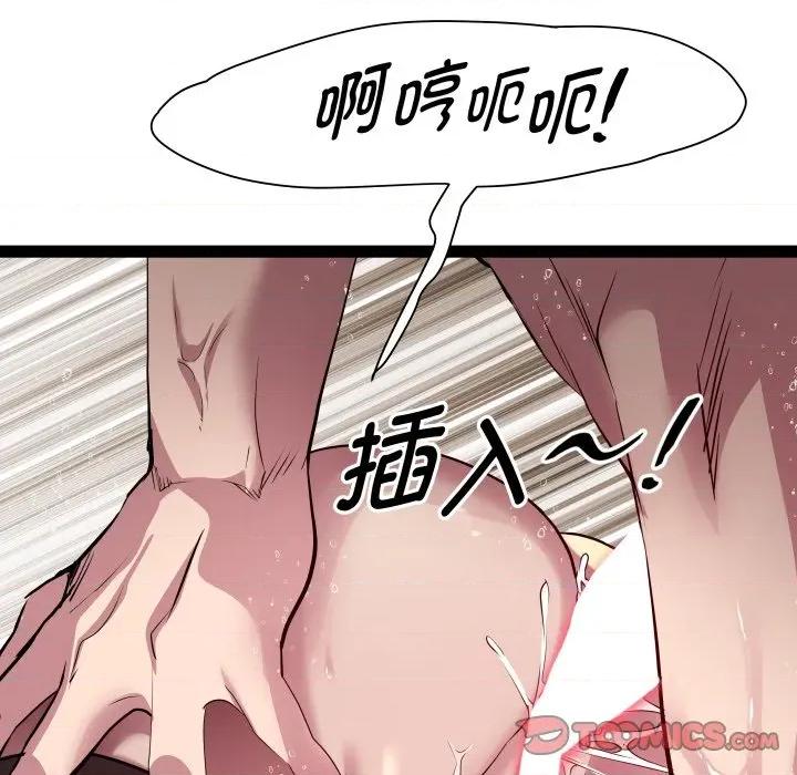 RE：23岁 RE：23岁-RE：23岁 第40话 第93页