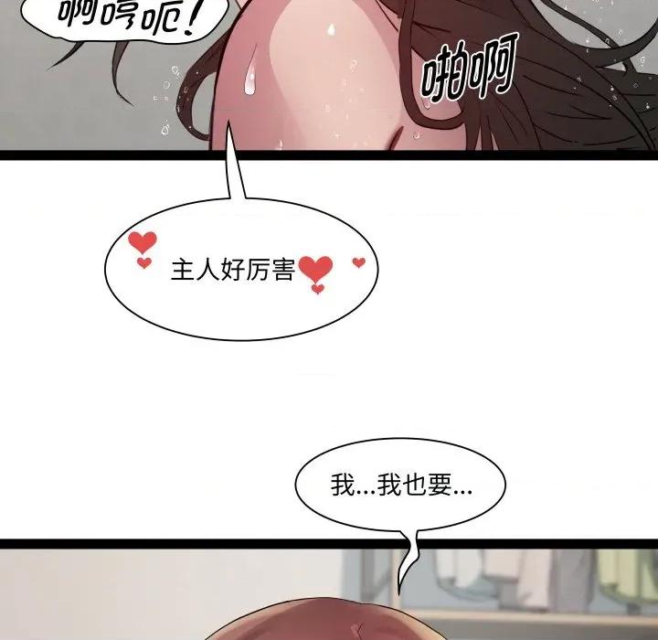 RE：23岁 RE：23岁-RE：23岁 第40话 第96页