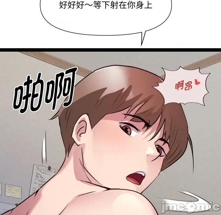 RE：23岁 RE：23岁-RE：23岁 第40话 第100页