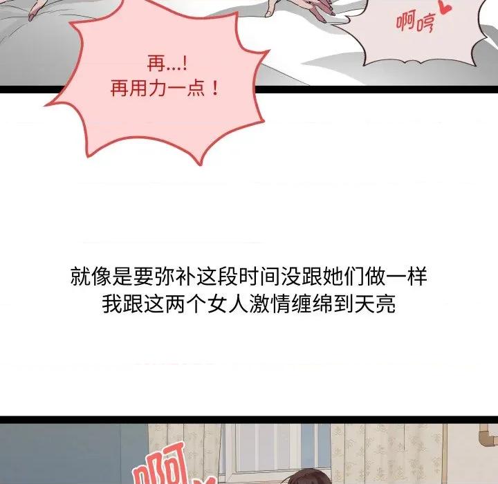 RE：23岁 RE：23岁-RE：23岁 第40话 第103页