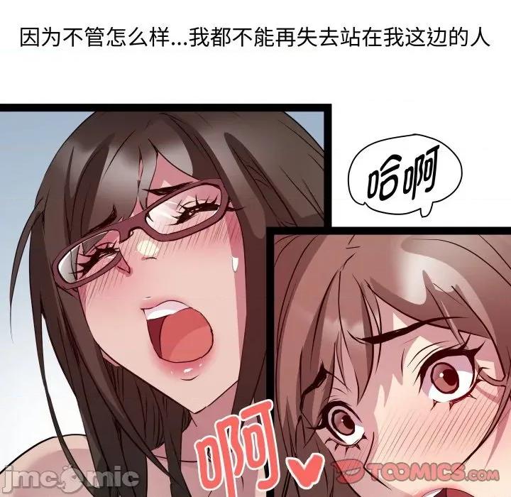 RE：23岁 RE：23岁-RE：23岁 第40话 第105页