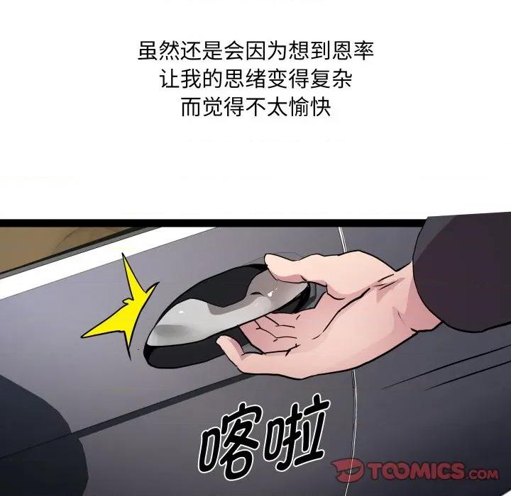 RE：23岁 RE：23岁-RE：23岁 第40话 第111页
