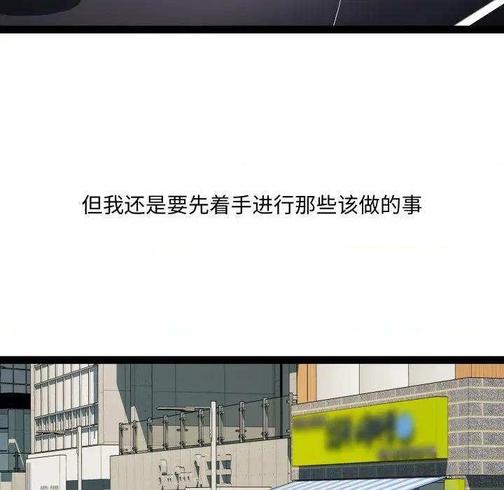 RE：23岁 RE：23岁-RE：23岁 第40话 第112页