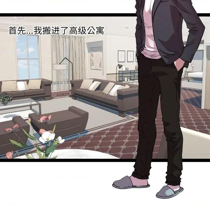 RE：23岁 RE：23岁-RE：23岁 第40话 第118页