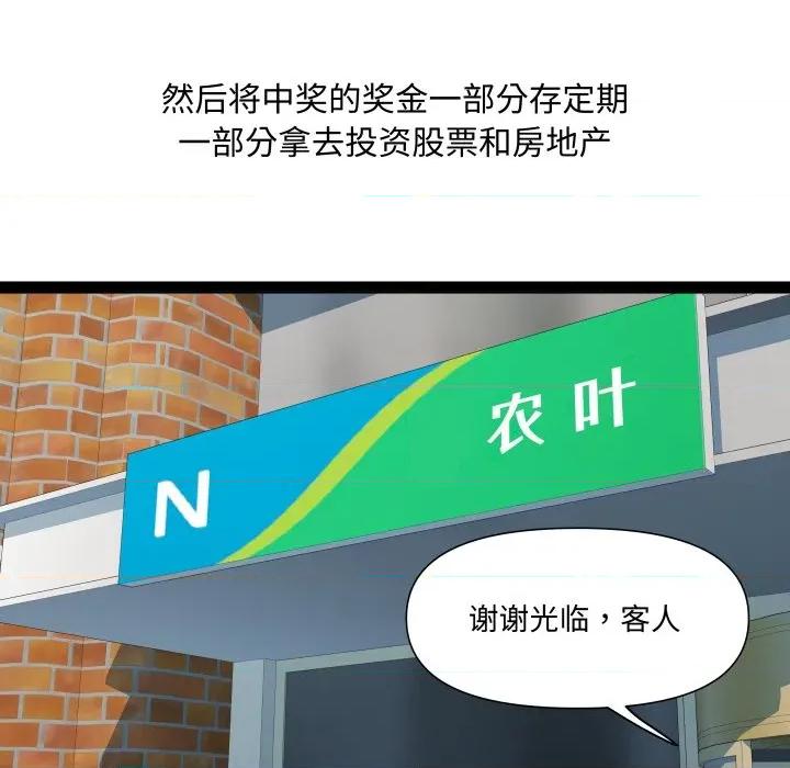 RE：23岁 RE：23岁-RE：23岁 第40话 第119页