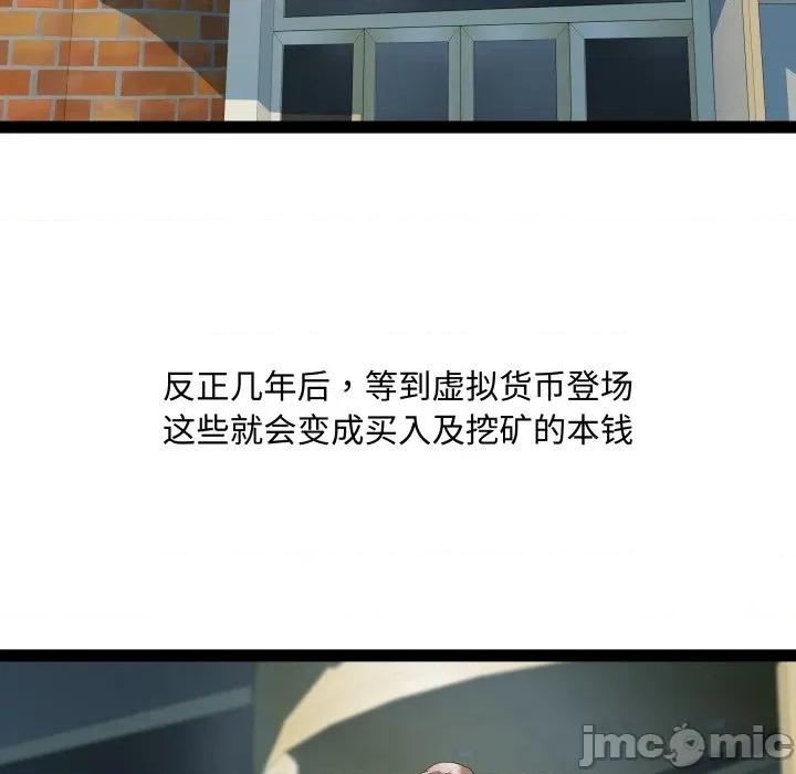 RE：23岁 RE：23岁-RE：23岁 第40话 第120页
