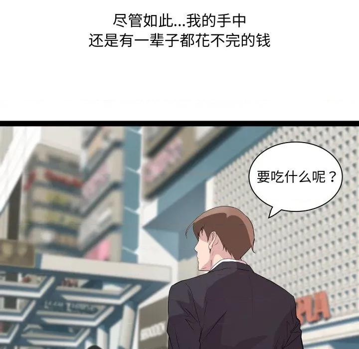 RE：23岁 RE：23岁-RE：23岁 第40话 第122页