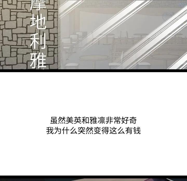 RE：23岁 RE：23岁-RE：23岁 第40话 第128页