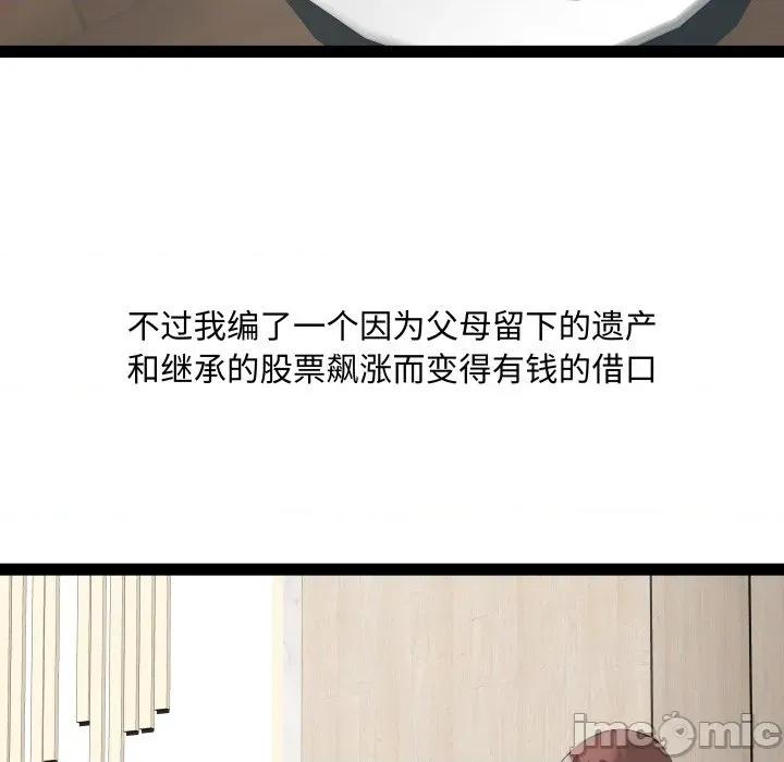 RE：23岁 RE：23岁-RE：23岁 第40话 第130页
