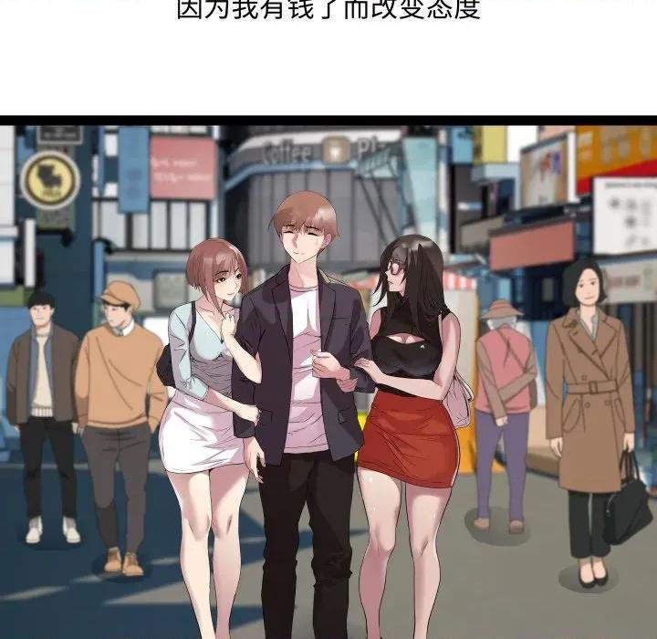 RE：23岁 RE：23岁-RE：23岁 第40话 第133页