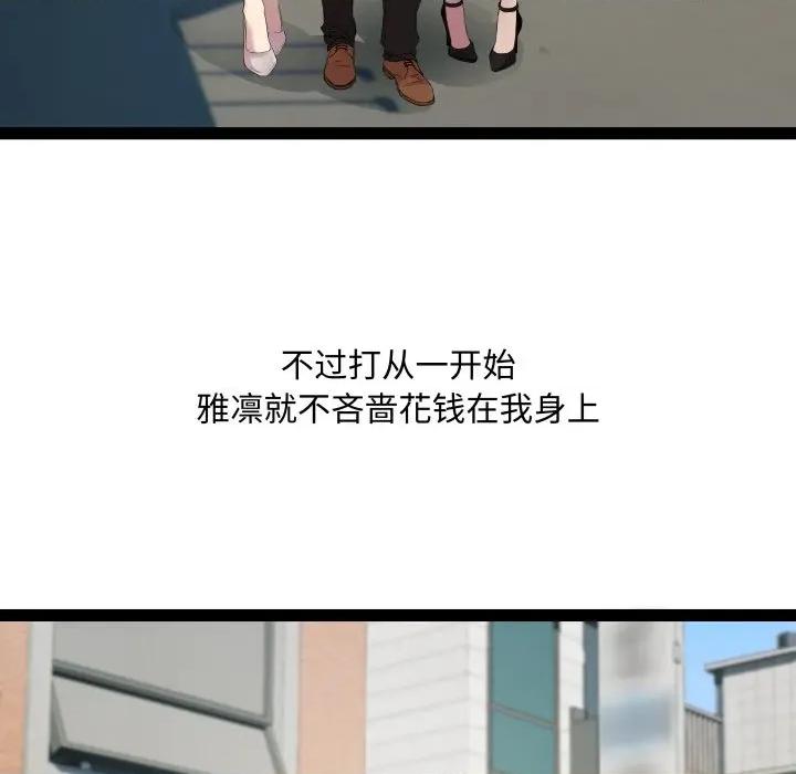 RE：23岁 RE：23岁-RE：23岁 第40话 第134页