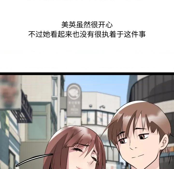 RE：23岁 RE：23岁-RE：23岁 第40话 第136页