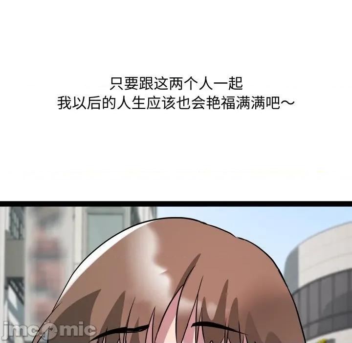 RE：23岁 RE：23岁-RE：23岁 第40话 第140页