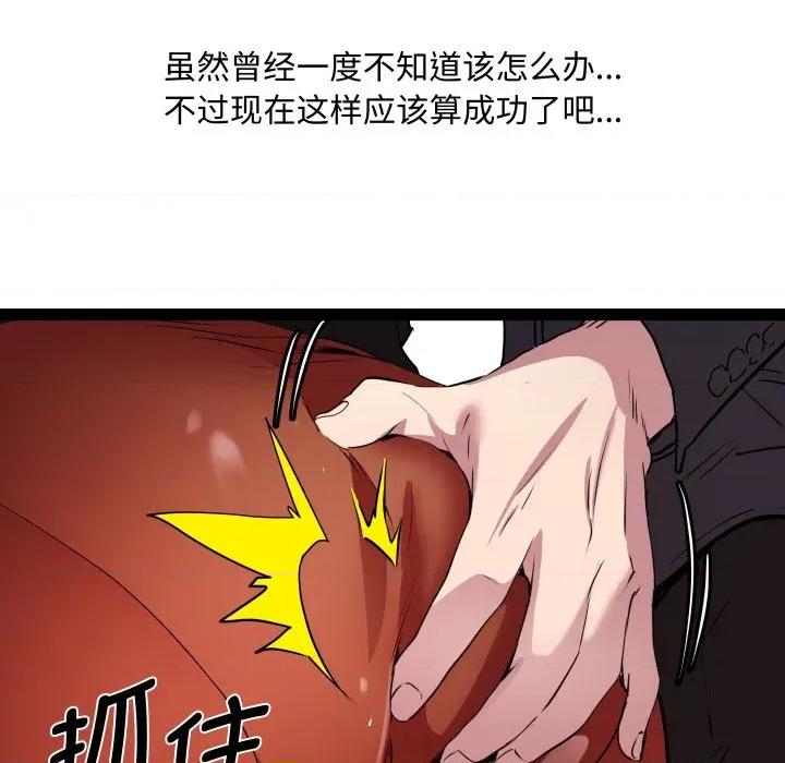 RE：23岁 RE：23岁-RE：23岁 第40话 第143页