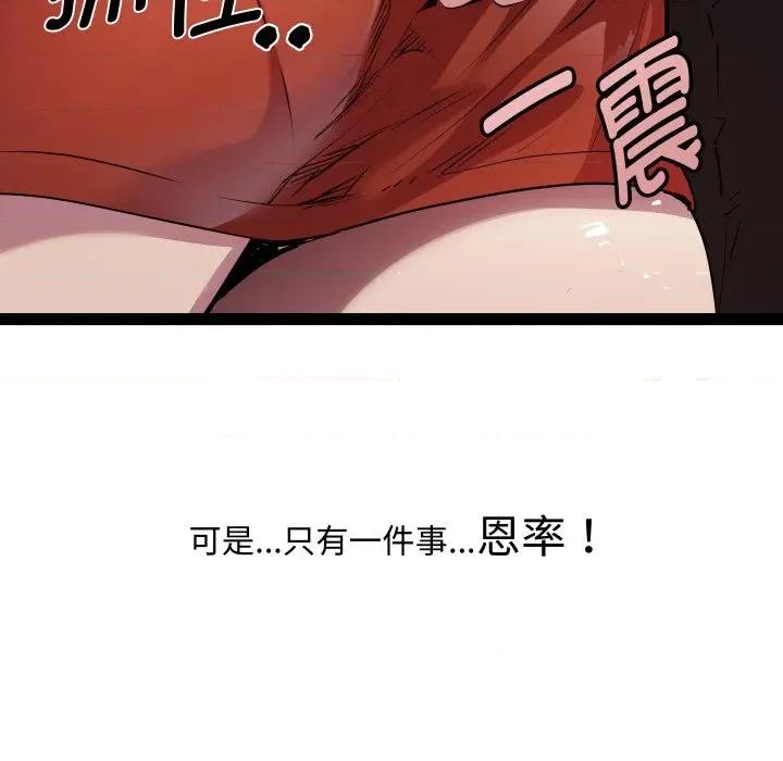 RE：23岁 RE：23岁-RE：23岁 第40话 第144页