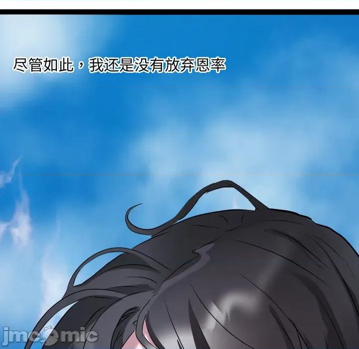 RE：23岁 RE：23岁-RE：23岁 第40话 第145页