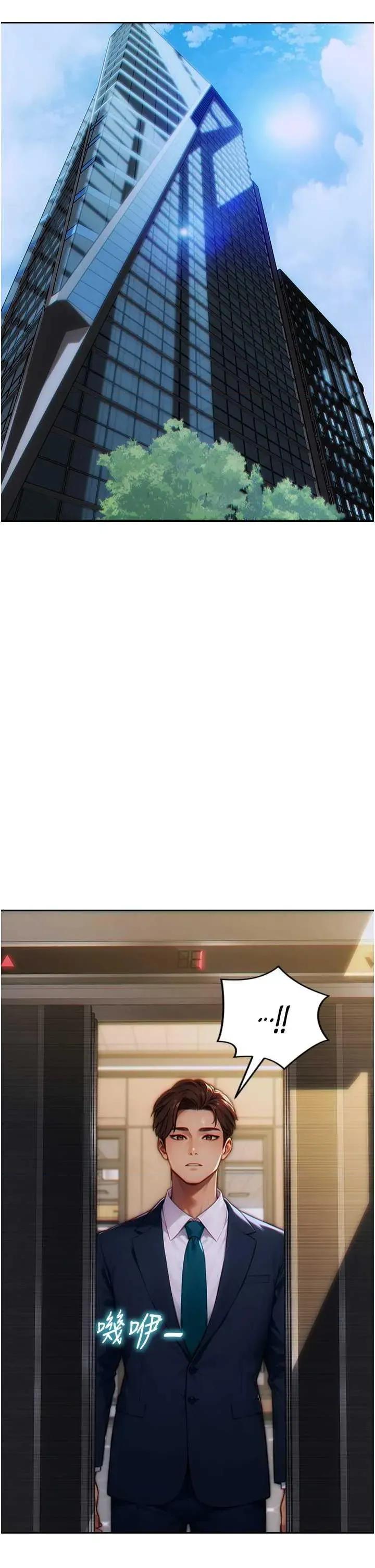 单身即纵慾 单身即纵慾 5 第4页