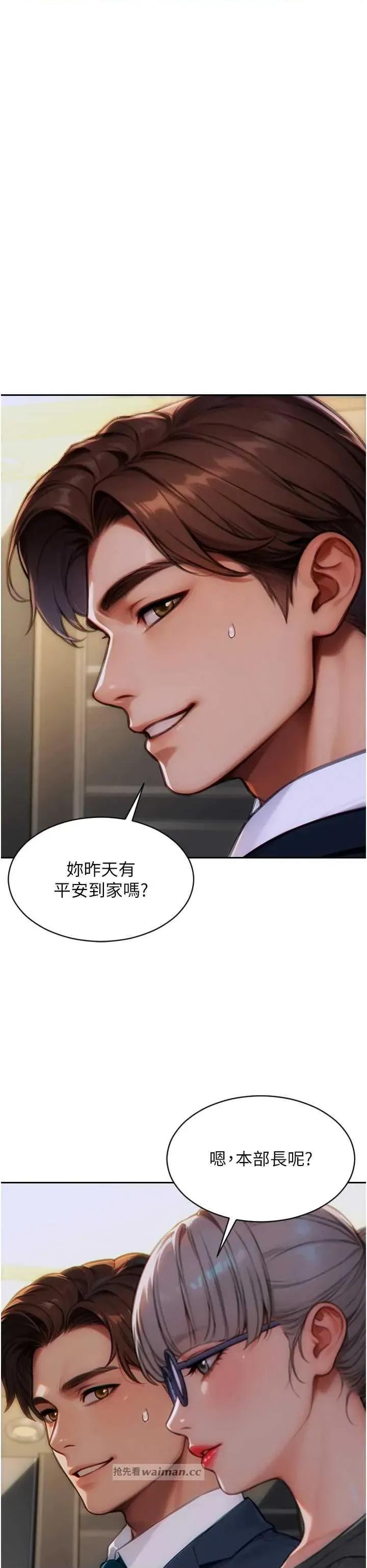 单身即纵慾 单身即纵慾 5 第9页