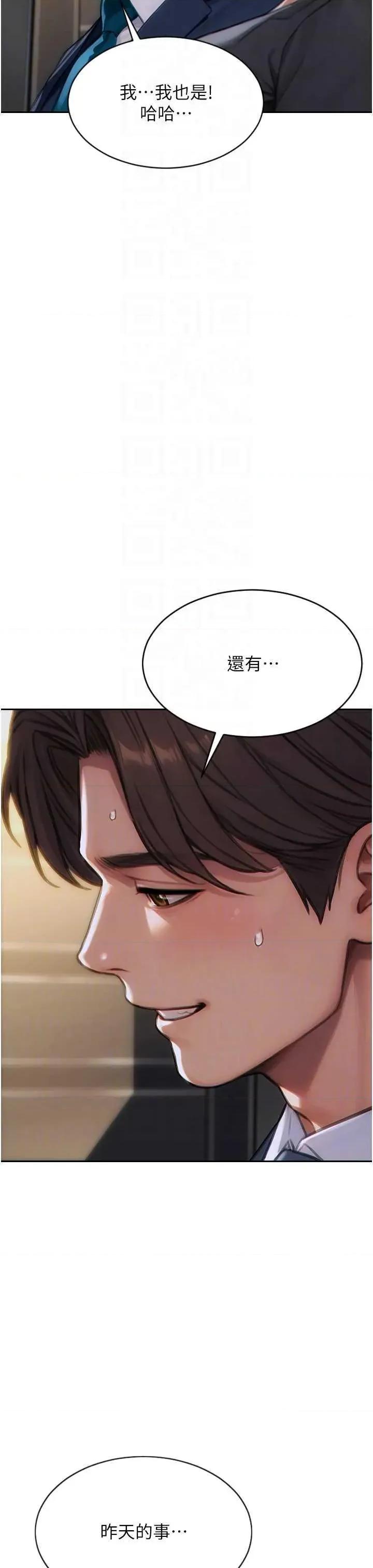单身即纵慾 单身即纵慾 5 第10页