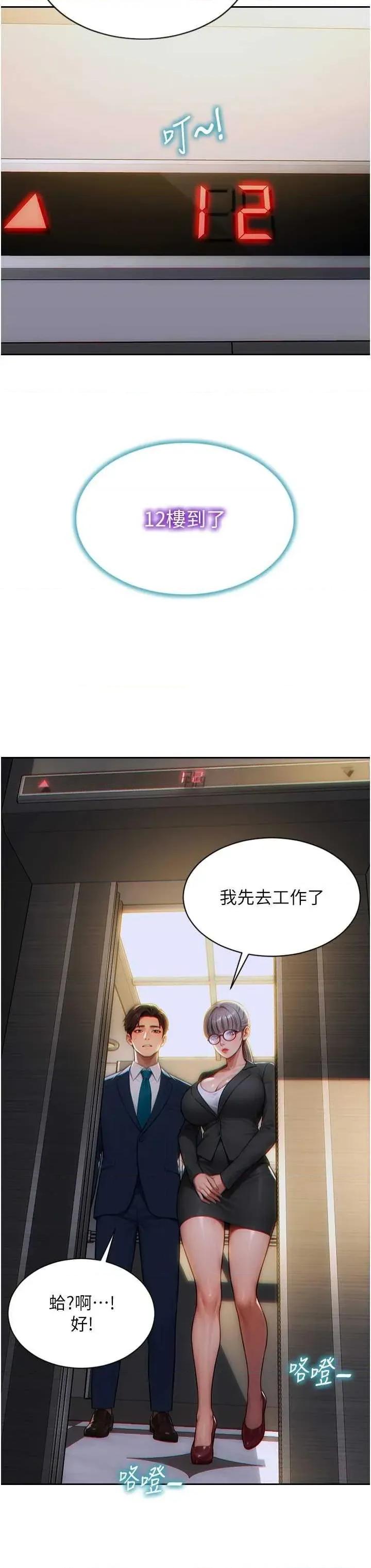 单身即纵慾 单身即纵慾 5 第11页