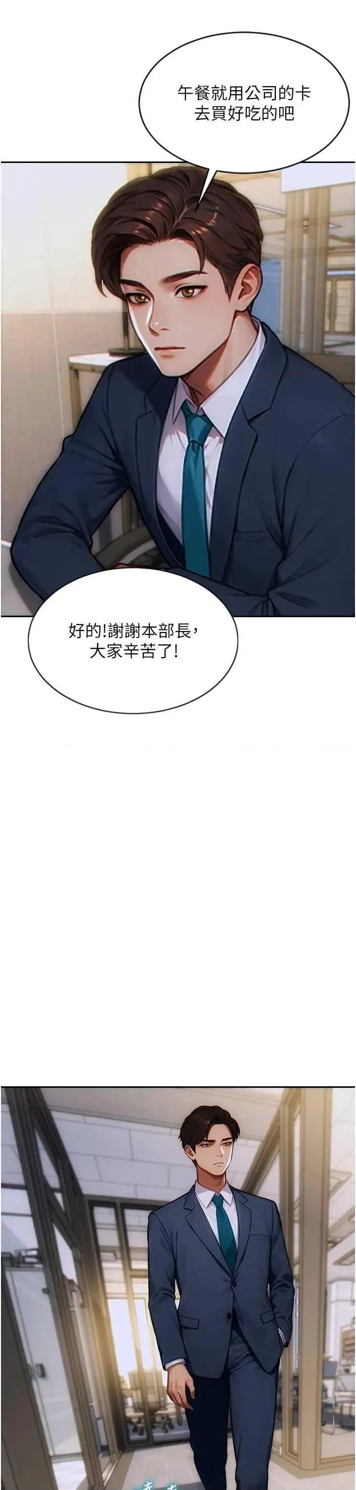 单身即纵慾 单身即纵慾 5 第15页