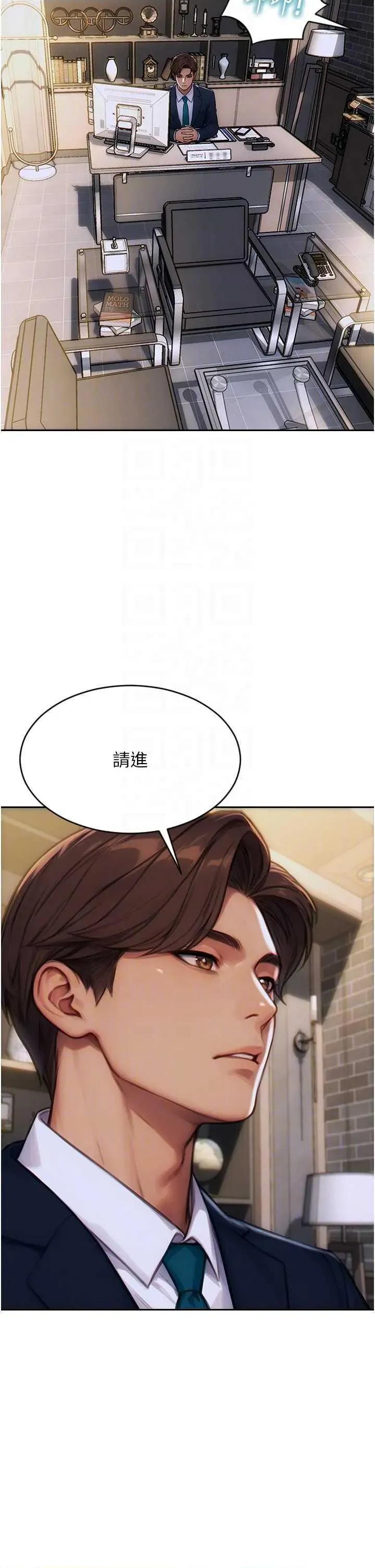 单身即纵慾 单身即纵慾 5 第18页