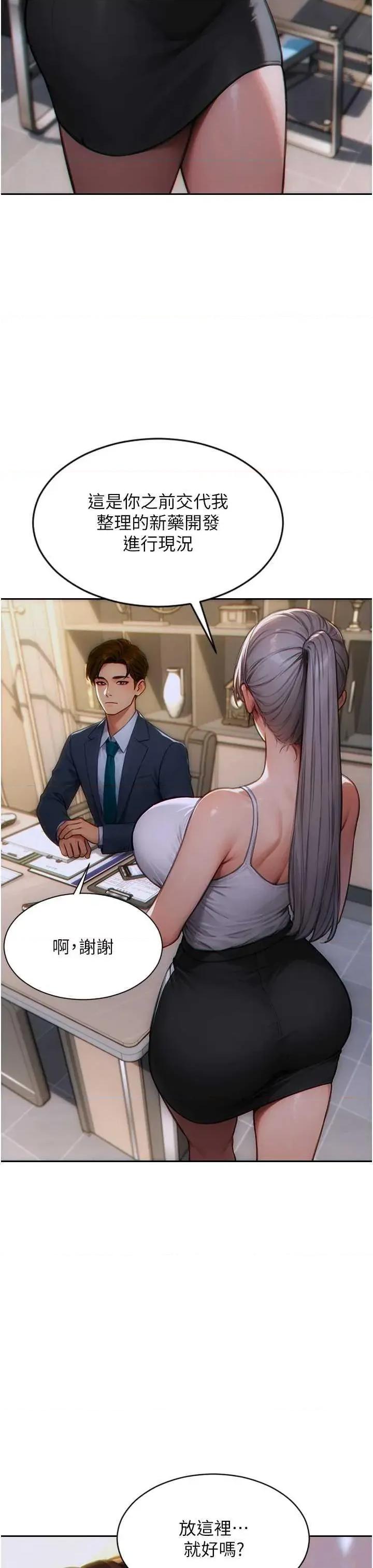 单身即纵慾 单身即纵慾 5 第20页