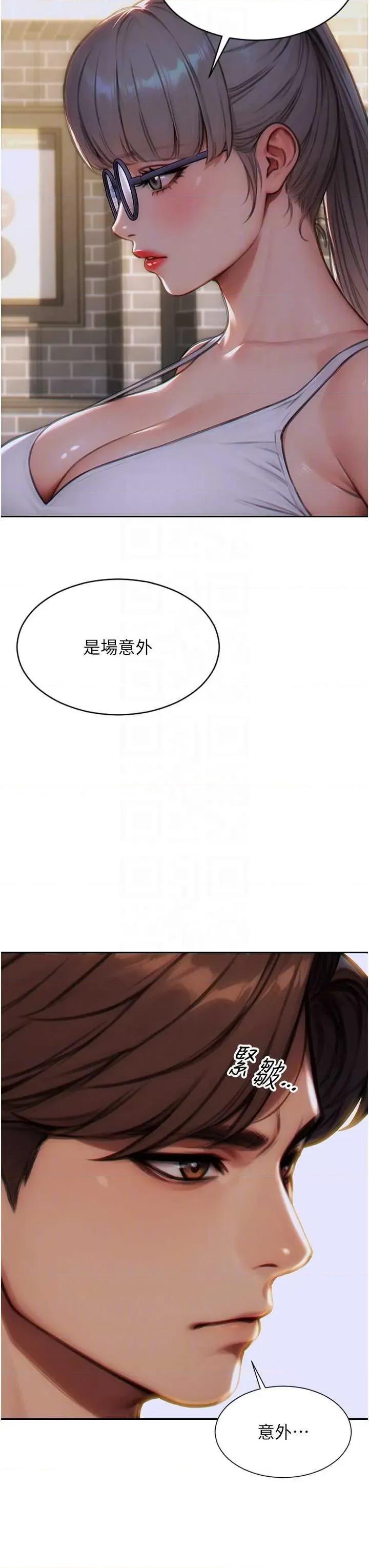单身即纵慾 单身即纵慾 5 第26页