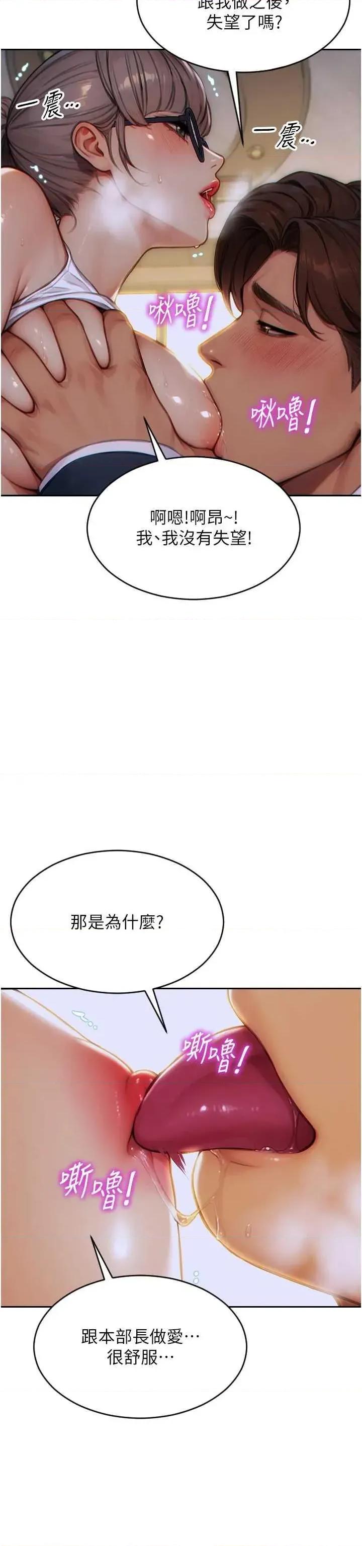 单身即纵慾 单身即纵慾 5 第29页