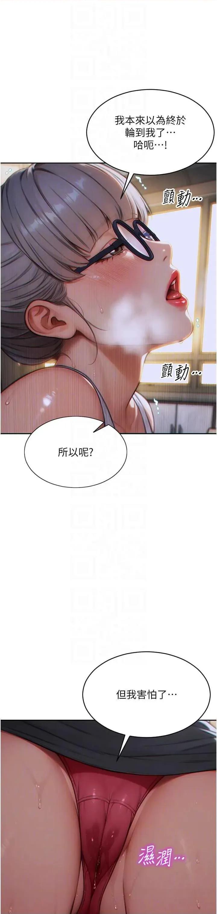 单身即纵慾 单身即纵慾 5 第30页