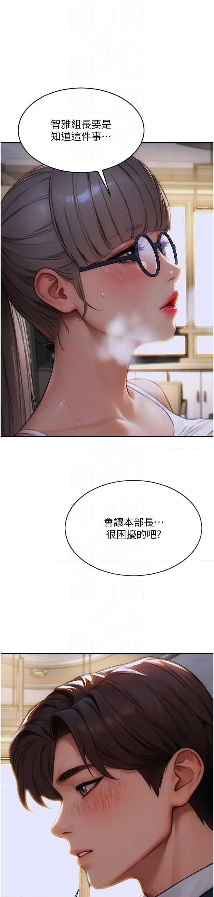 单身即纵慾 单身即纵慾 5 第34页