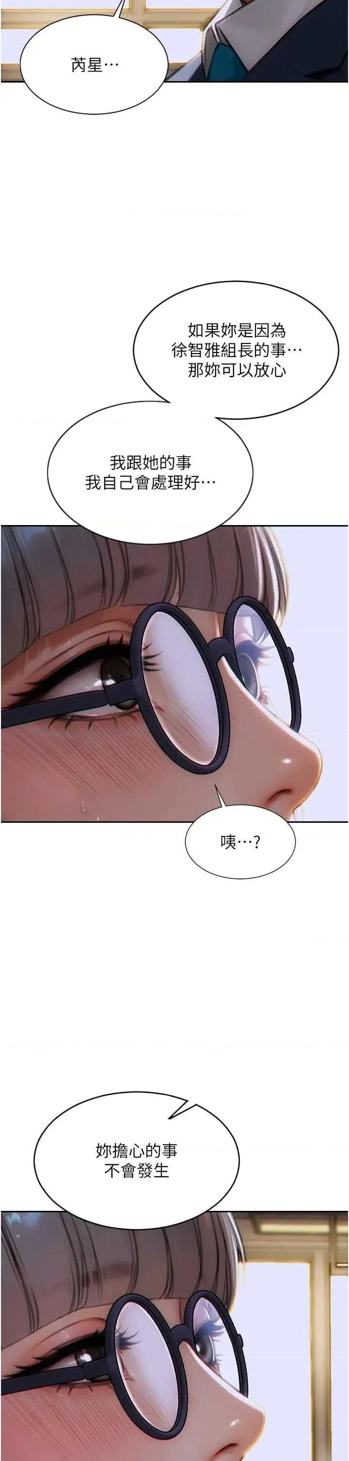 单身即纵慾 单身即纵慾 5 第35页