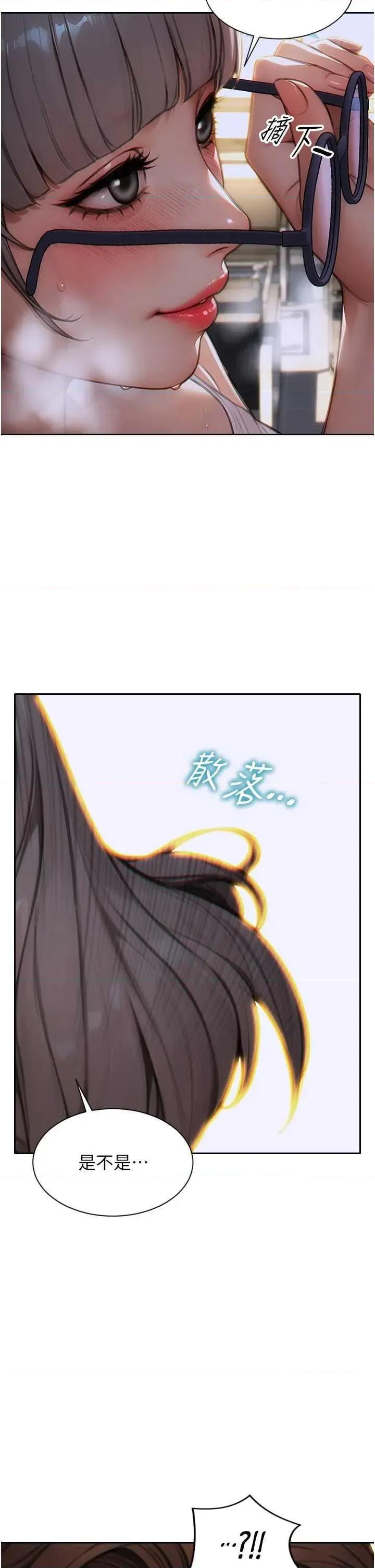 单身即纵慾 单身即纵慾 5 第37页