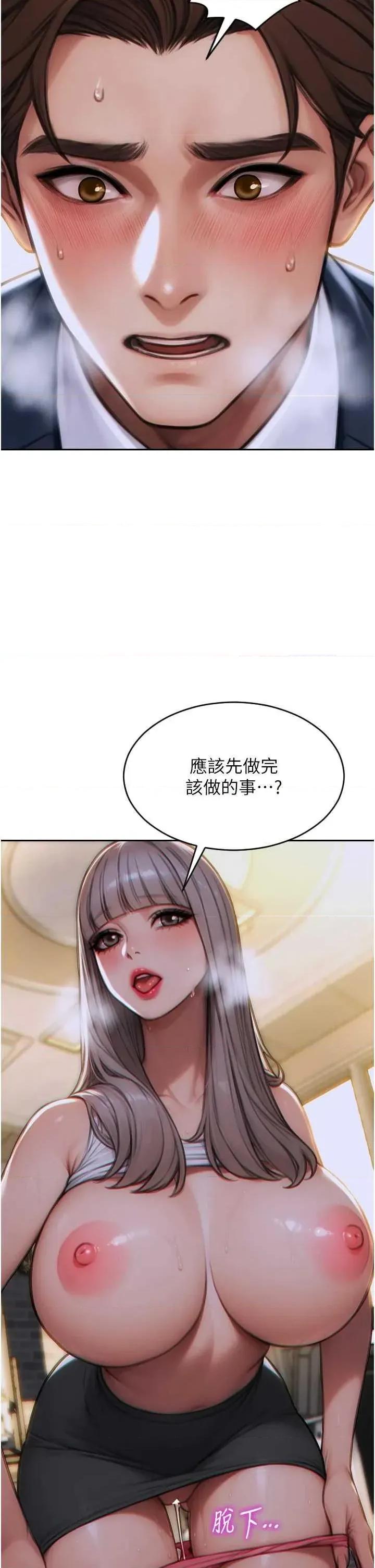 单身即纵慾 单身即纵慾 5 第38页