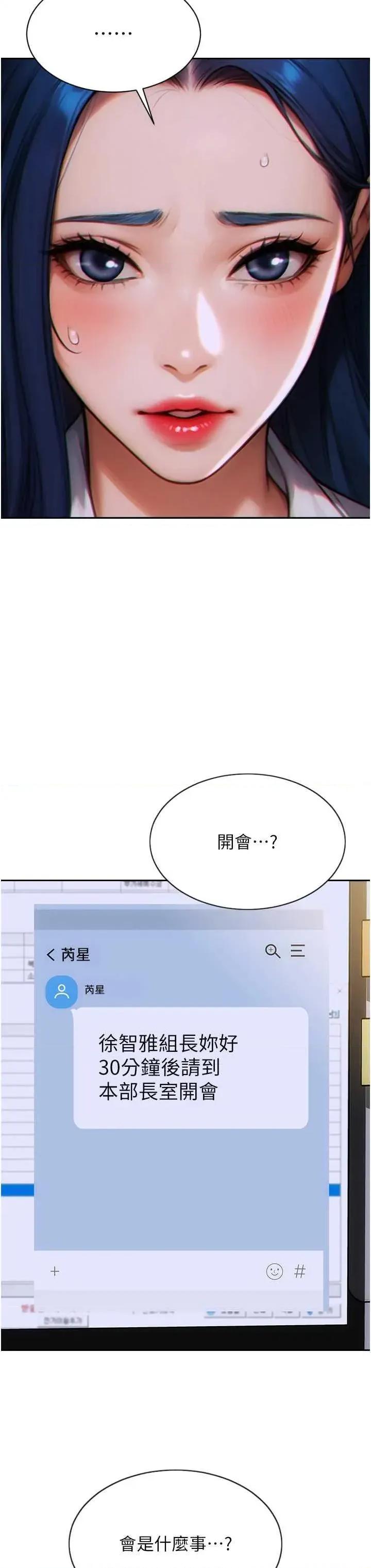单身即纵慾 单身即纵慾 5 第41页