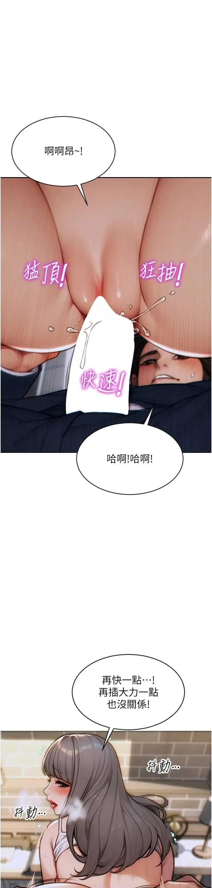单身即纵慾 单身即纵慾 5 第44页