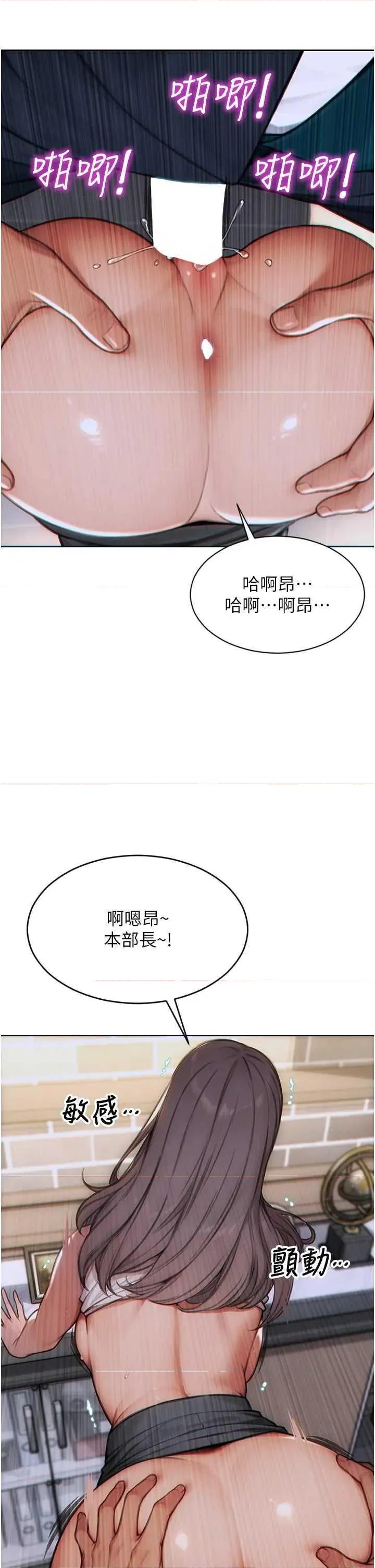 单身即纵慾 单身即纵慾 6 第4页